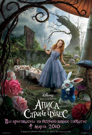 Обзор фильма Алиса в стране чудес (Alice in Wonderland) кадры